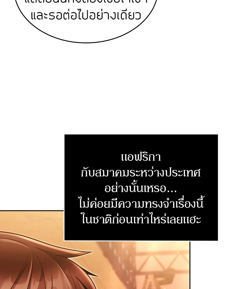 Clever Cleaning Life Of The Returned Genius Hunter ส_ดยอดฮ_นเตอร_สายคล_น ตอนที่ ตอนที่ 89 รูปที่ 122