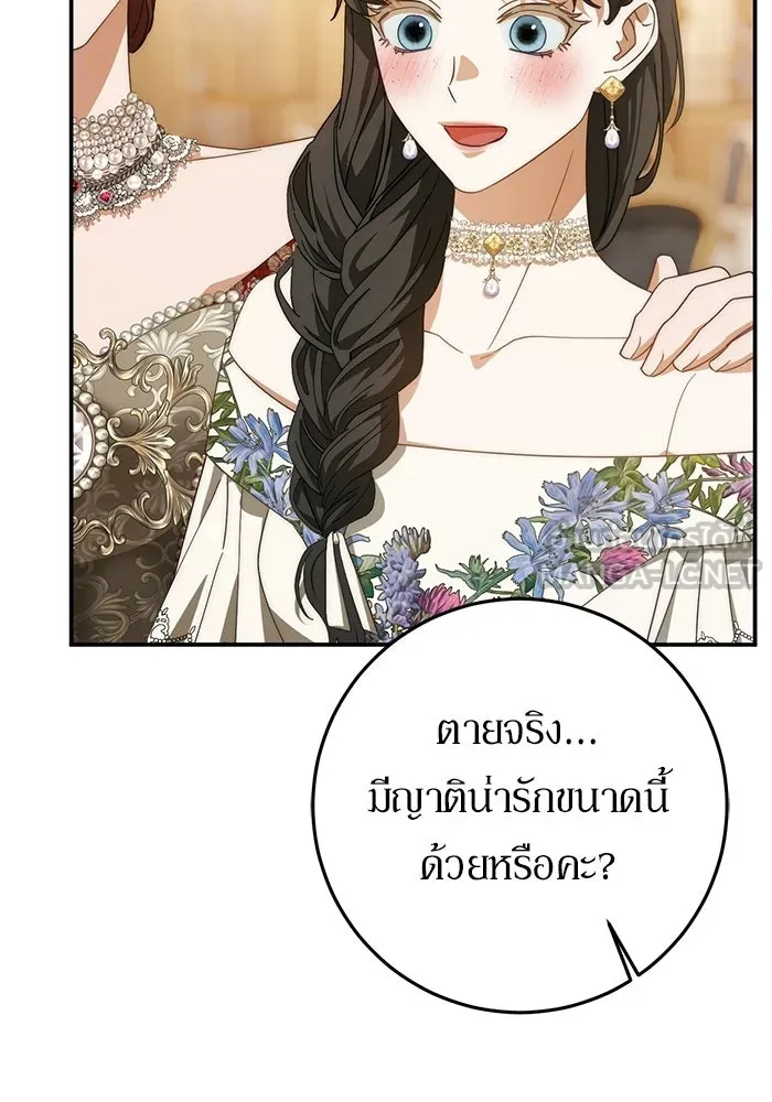 เบื้องหลังรอยยิ้มของเจ้าหญิง ตอนที่ 77 รูปที่ 114