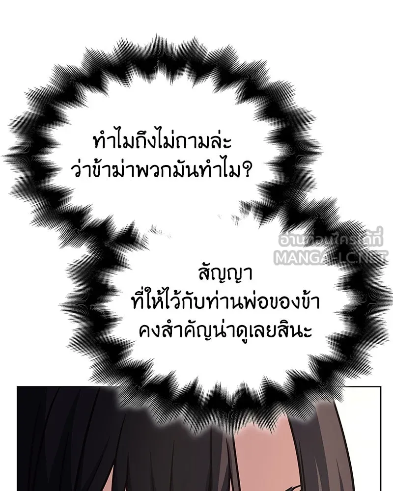 เกิดอีกทีเป็นว่าที่ประมุขลัทธิมาร ตอนที่ 110 รูปที่ 213