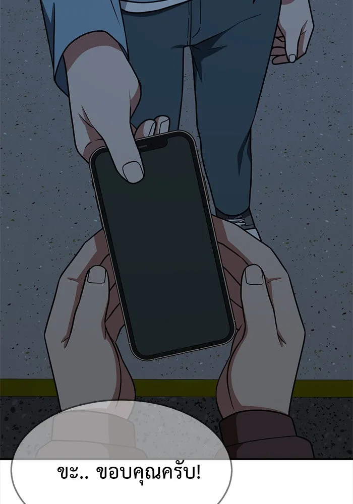 ช่วยเปลี่ยนฉันที ตอนที่ 108. ชูดูนา 7 รูปที่ 88