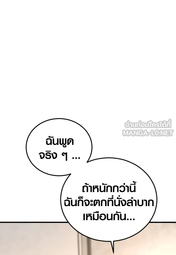 อาชญากรวัยเยาว์ ตอนที่ 65 จัดระเบียบเรือนจำ [22] รูปที่ 108