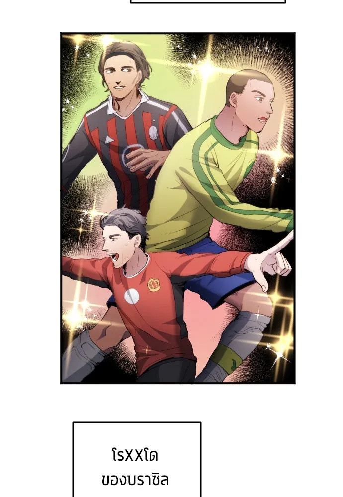 นักเตะแข้งสวรรค์ ตอนที่ 21 รูปที่ 49
