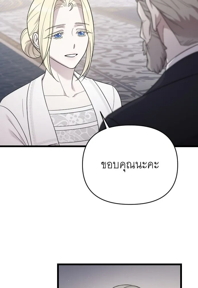 จำเลยหัวใจ ตอนที่ 71 รูปที่ 40