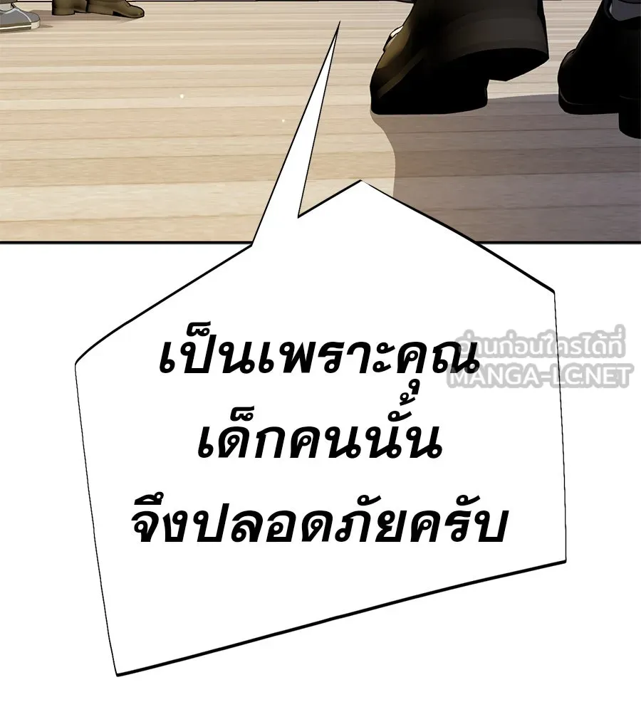 คอลเซ็นเตอร์เปลี่ยนชีวิต ตอนที่ 33 เงาแห่งความตาย รูปที่ 231
