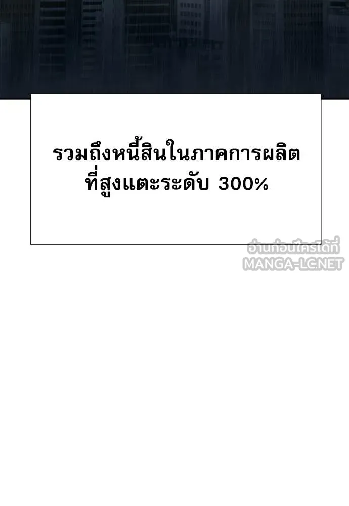 หลานอัจฉริยะ ตอนที่ 74 รูปที่ 10
