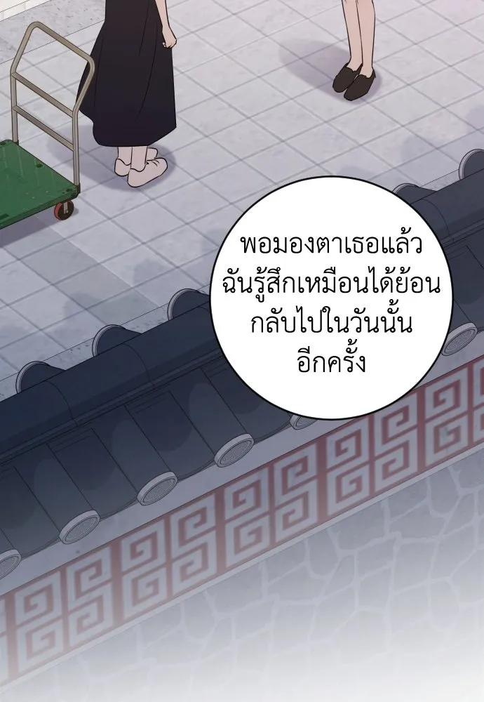 รักไร้ราคา ตอนที่ 54 รูปที่ 50