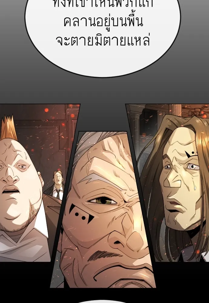 ยุคแห่งยอดมนุษย์ ตอนที่ 81 รูปที่ 86