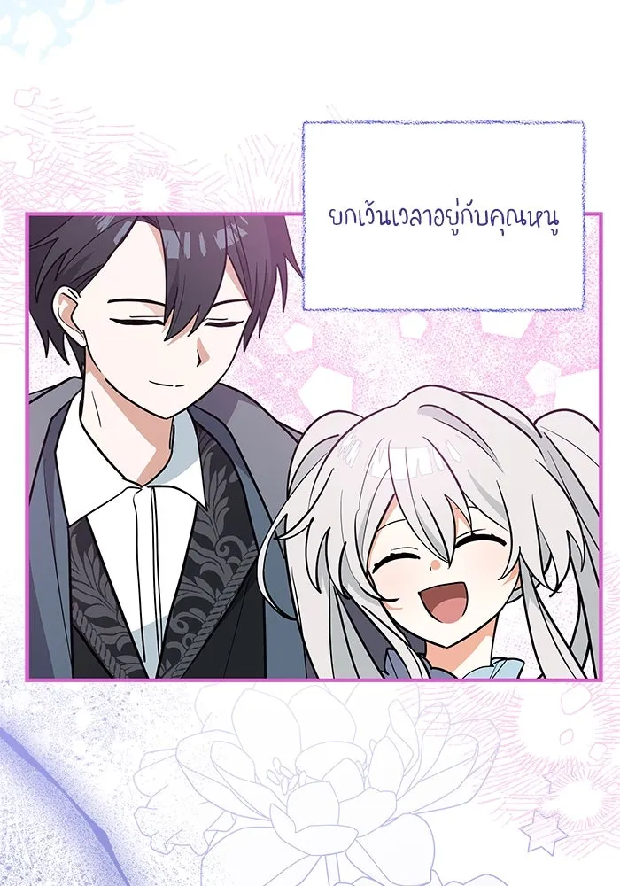 แมวน้อยในรังหมาป่า ตอนที่ 39 รูปที่ 4