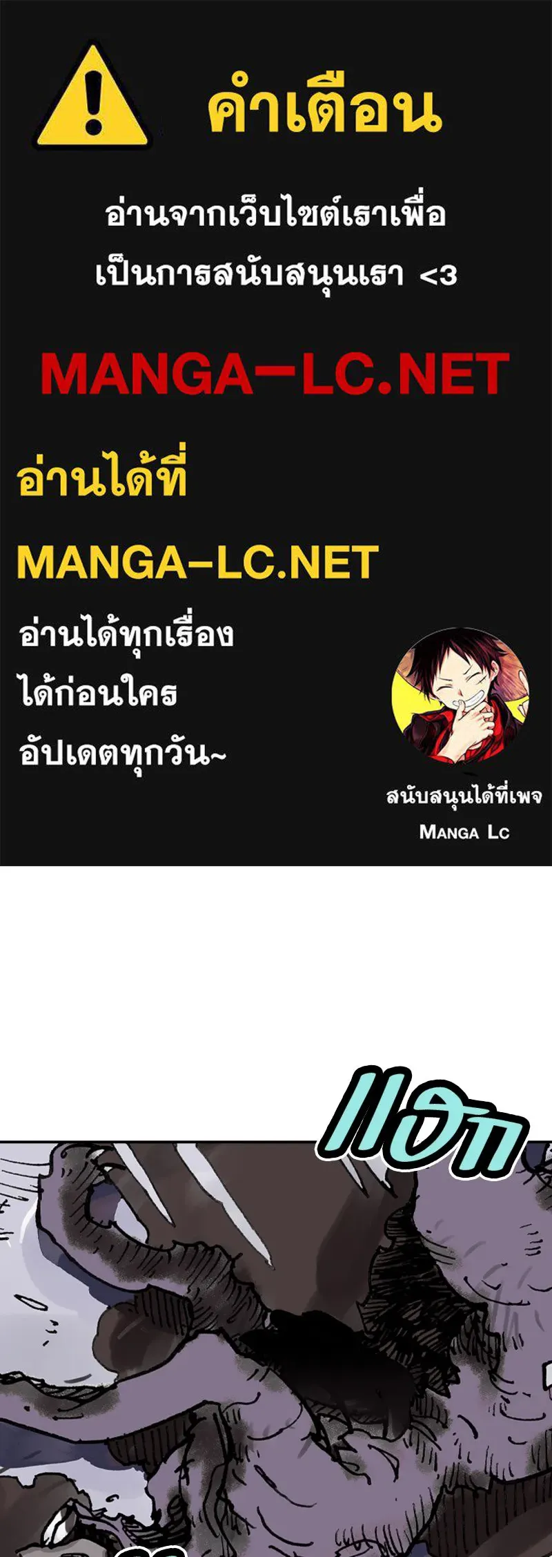 เคลวาเทส อสูรจอมราชัน ตอนที่ 70 โลกอีกใบ รูปที่ 1