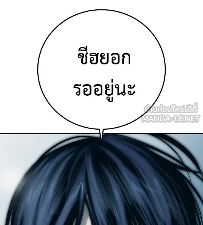 มัจจุราชชุดแดง ตอนที่ 43 รูปที่ 129