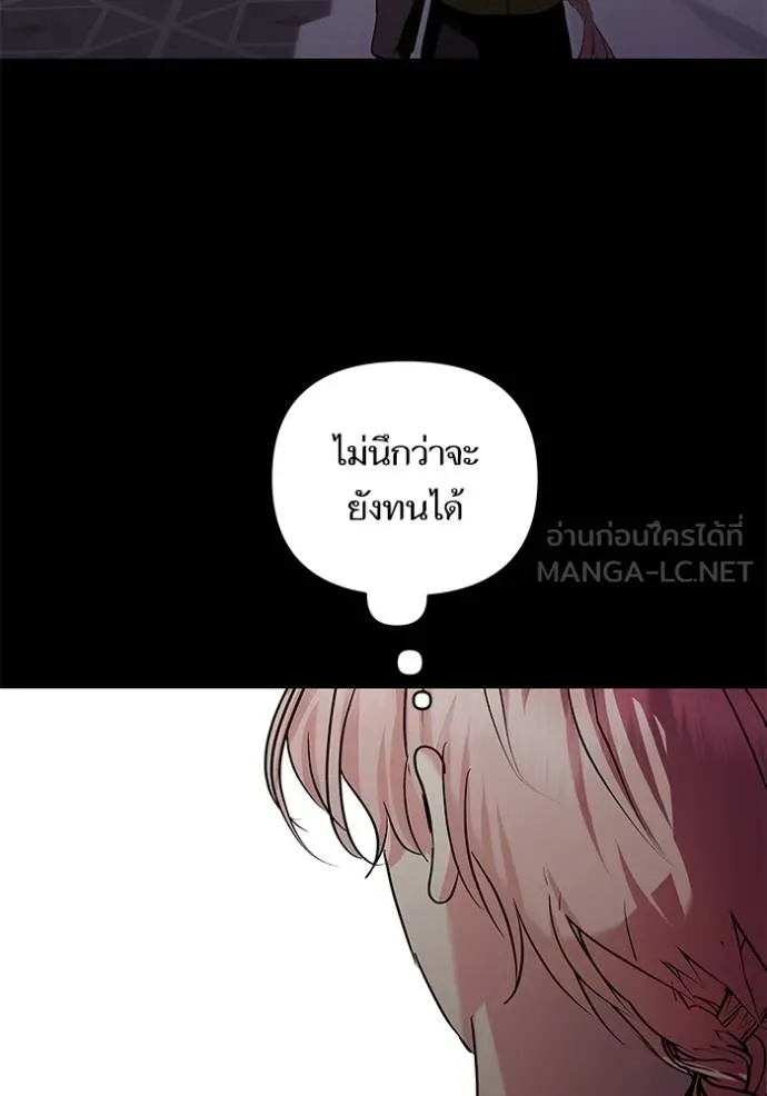 บุตรสาวของดยุกปีศาจ ตอนที่ 161 รูปที่ 69