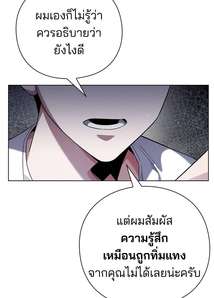 คืนแห่งโทแกบี ตอนที่ 11 รูปที่ 91