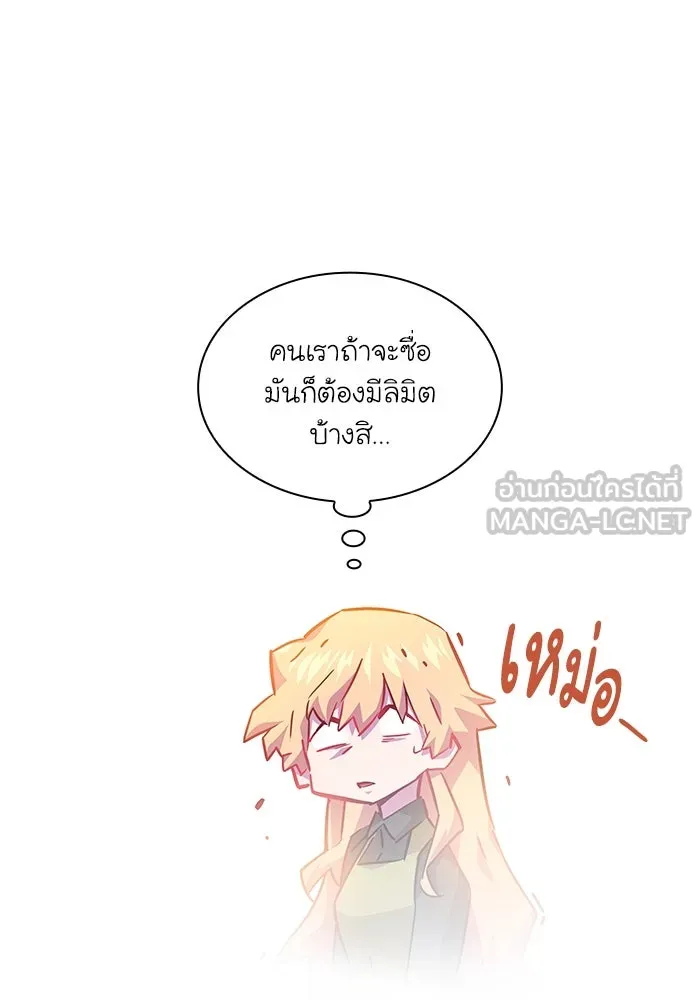 ฟิลเลียโรเซ่กับคำทำนายแห่งมงกุฎหนาม ตอนที่ 67 รูปที่ 12