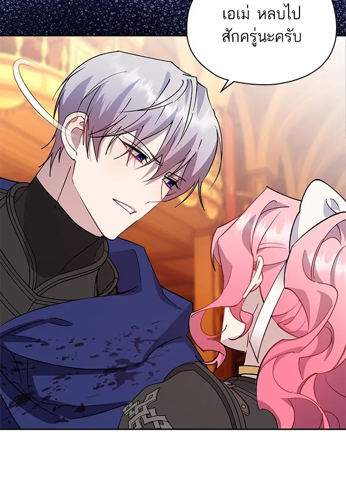 หวานใจสุดโหดโหมดเชื่อง ตอนที่ 93 รูปที่ 8