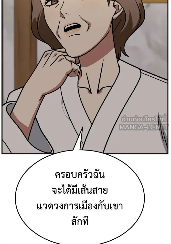 ช่วยเปลี่ยนฉันที ตอนที่ 238. ซีซัน 2 โจเยบิน 20 รูปที่ 84