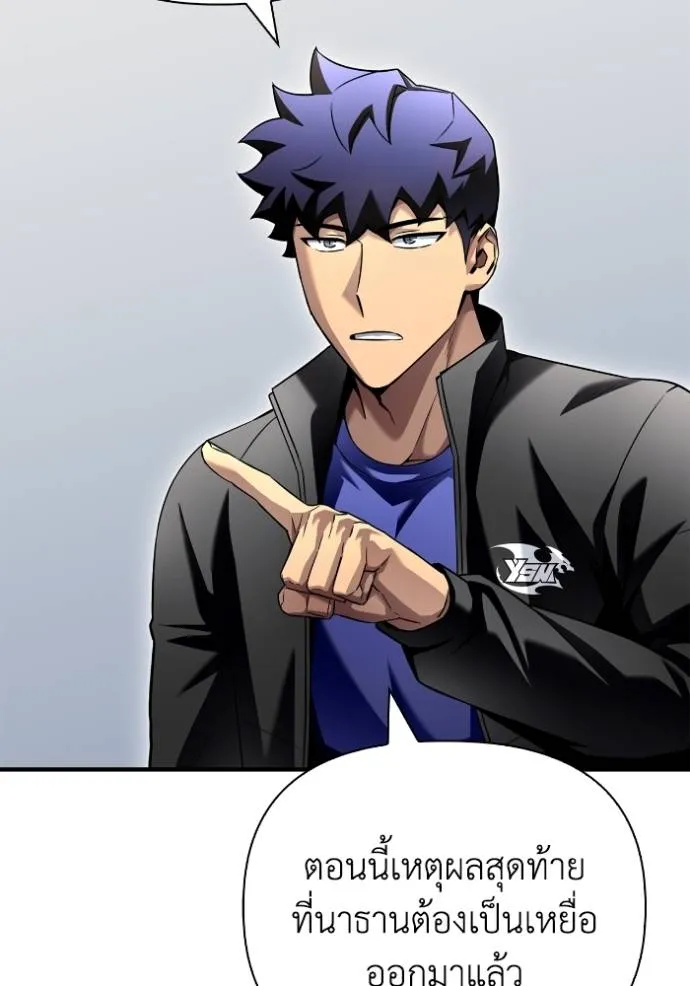 เกมของยอดมนุษย์ ตอนที่ 113 รูปที่ 85