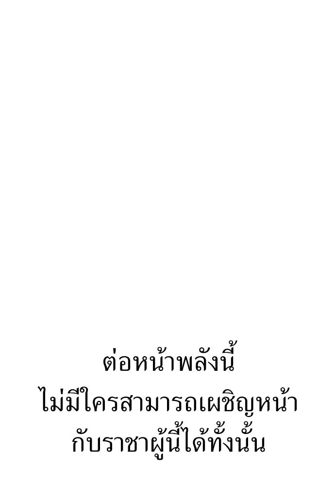 ไอ้เพลเยอร์นั่น ฉันฆ่ามันเอง ตอนที่ 29 รูปที่ 215