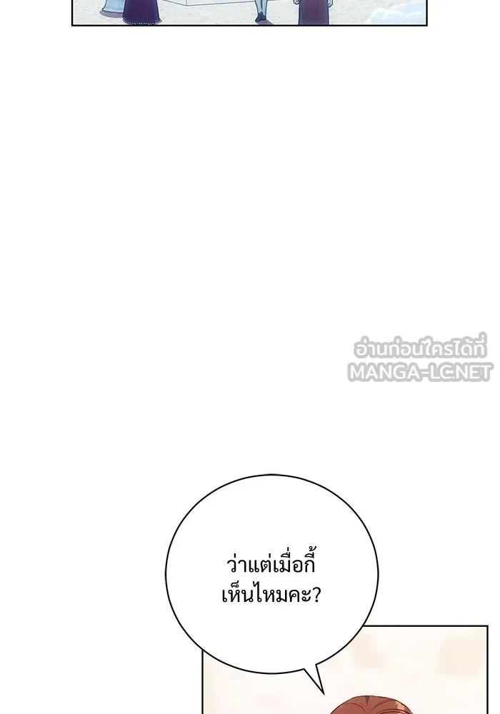 แด่ชู้รักของสามี ตอนที่ 4 รูปที่ 42