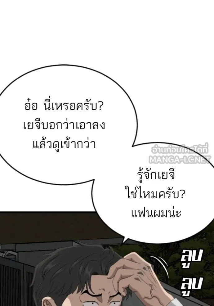 BAD GUY ตอนที่ 280 รูปที่ 33