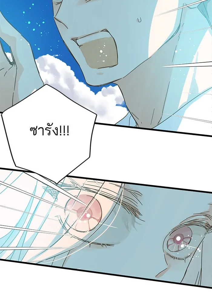 ฉันมันร้าย หรือเพราะโลกไม่น่ารัก ตอนที่ 156 รูปที่ 4