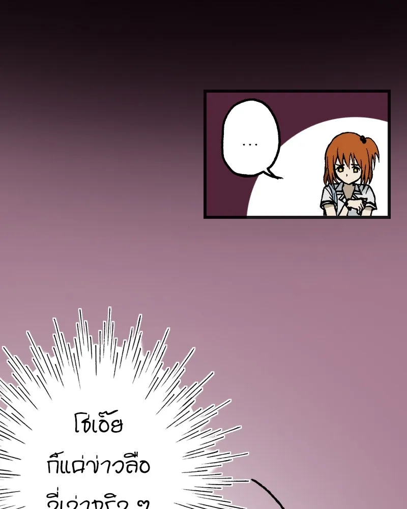 การิน BlaCX ปริศนาอาถรรพ์สีดำ ตอนที่ 1 แมวของชโรดิงเจอร์ (1) รูปที่ 29