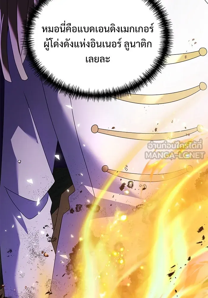 อัศวินดำล่าท้าเวลา ตอนที่ 67 รูปที่ 6