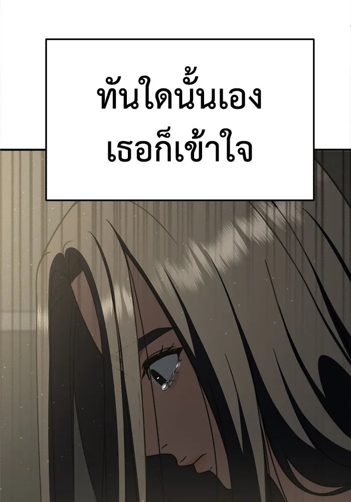 ช่วยเปลี่ยนฉันที ตอนที่ 208. ซีซัน 2 ลาอิมฮยัง 10 รูปที่ 83