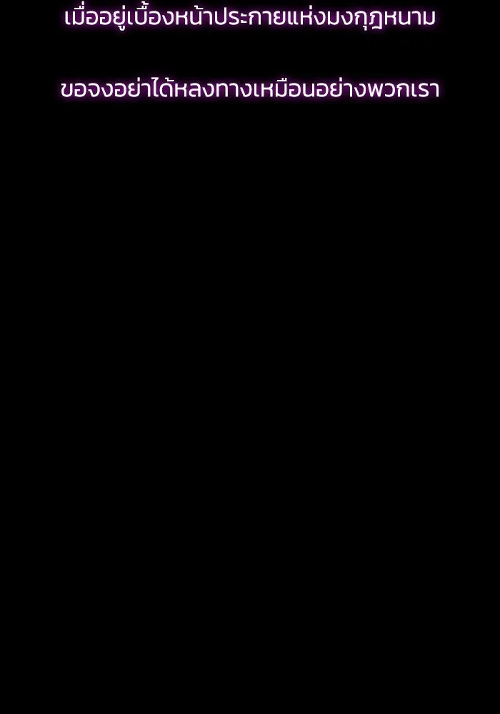 ฟิลเลียโรเซ่กับคำทำนายแห่งมงกุฎหนาม ตอนที่ 7 รูปที่ 26