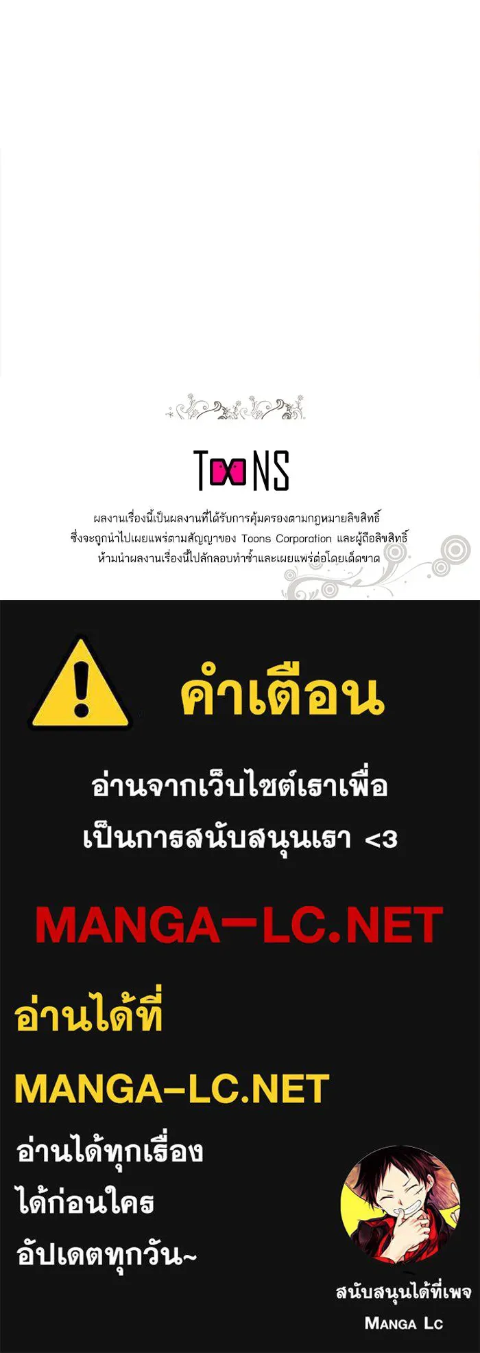 หวานใจสุดโหดโหมดเชื่อง ตอนที่ 46 รูปที่ 84