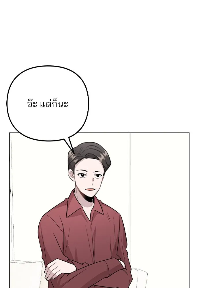 รักผิดแผน ตอนที่ 67 รูปที่ 86