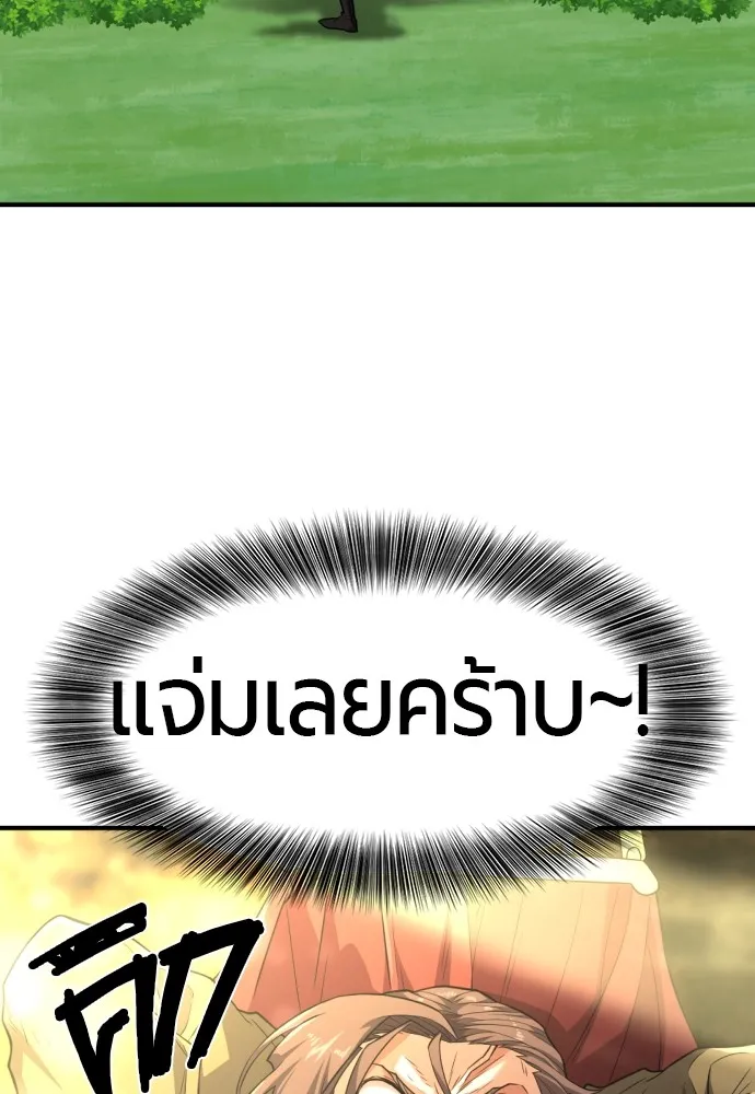 ยอดสถาปนิกผู้พิทักษ์อาณาจักร ตอนที่ 104 รูปที่ 115