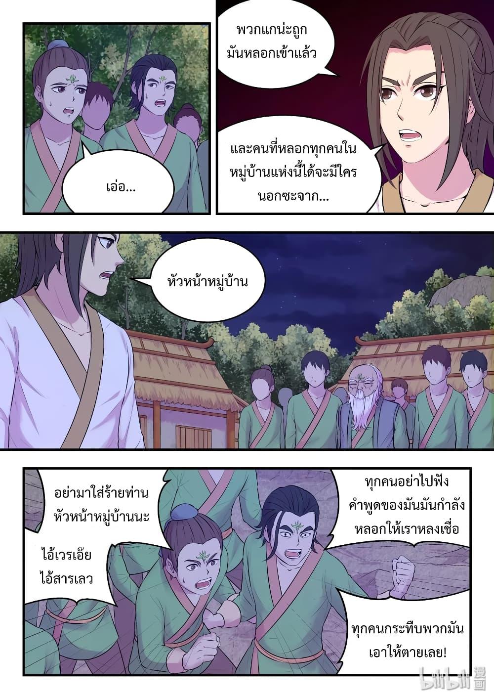 Manga-lc-com อ่านมังงะ อ่านการ์ตูน ออนไลน์ ฟรี King of Spirit Beast ตอนที่ 1 2 3 4 5 6 7 8 9 10 11 12 13 14 ฟรี ไม่มีโฆษณา Manga-lc - อ่าน มังงะ อ่าน การ์ตูน ออนไลน์ อ่านมังงะ ฟรี