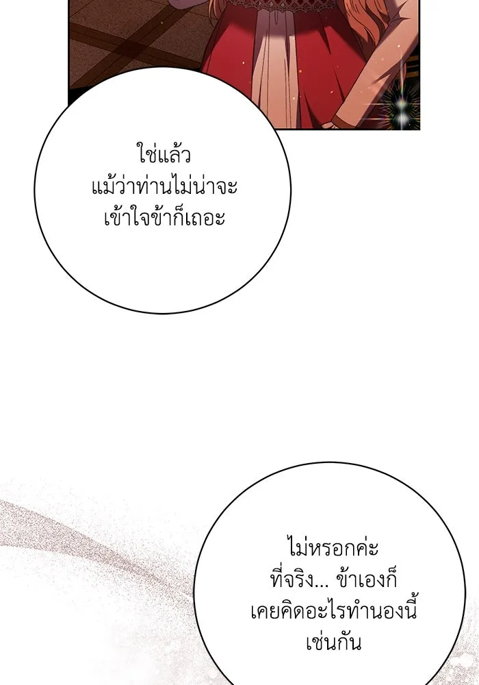 ย้อนเวลาพลิกชะตาทายาท ตอนที่ 34 รูปที่ 32