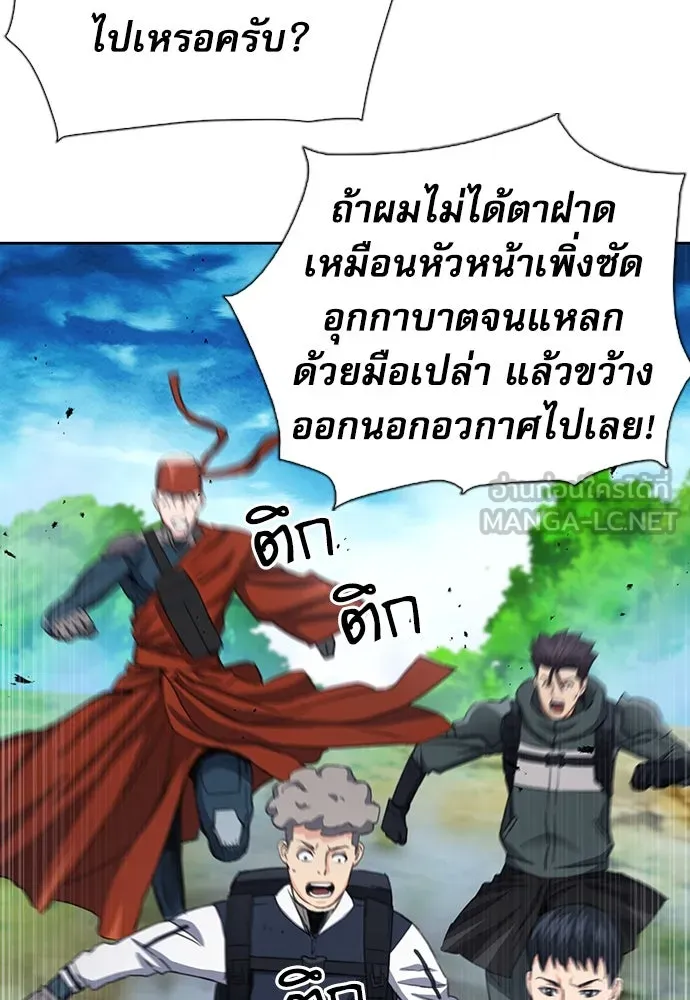 ดรูอิดแห่งสถานีโซล ตอนที่ 92 รูปที่ 15