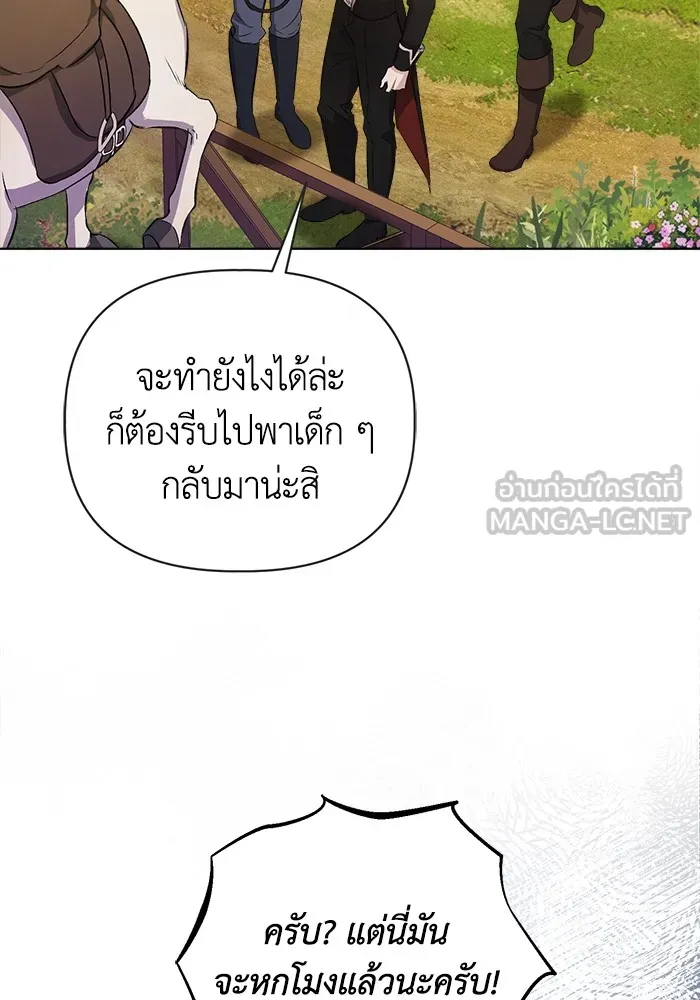 ชีวิตใหม่ในตระกูลมือสังหาร ตอนที่ 6 รูปที่ 3