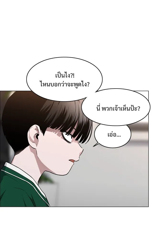 JAKDU ตอนที่ 46 รูปที่ 76