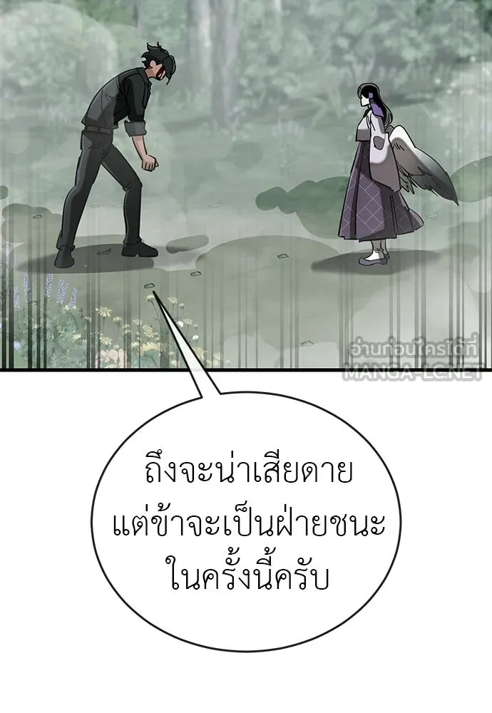 ยมราชลงทัณฑ์ ตอนที่ 131 รูปที่ 33