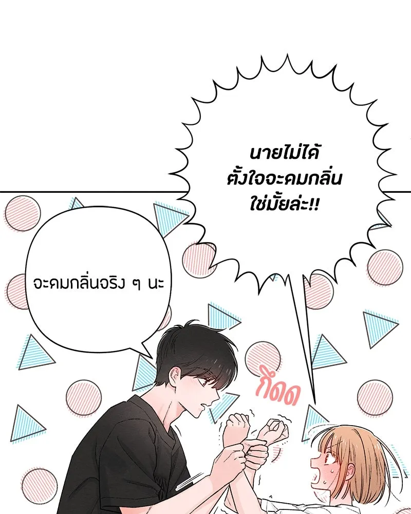 เป็นวัยรุ่นมันเหนื่อย ตอนที่ 62 รูปที่ 61
