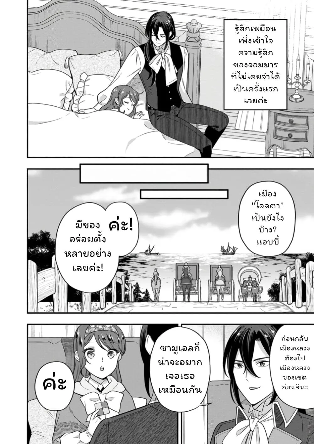 Manga-lc-com อ่านมังงะ อ่านการ์ตูน ออนไลน์ ฟรี Aisanai to Iwaremashite mo Moto Maou no Hakushaku Reijou wa  ตอนที่ 1 2 3 4 5 6 7 8 9 10 11 12 13 14 ฟรี ไม่มีโฆษณา Manga-lc - อ่าน มังงะ อ่าน การ์ตูน ออนไลน์ อ่านมังงะ ฟรี