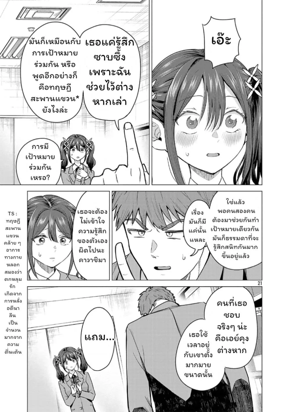 Manga-lc-com อ่านมังงะ อ่านการ์ตูน ออนไลน์ ฟรี Make Heroine o Katasetai!! ตอนที่ 1 2 3 4 5 6 7 8 9 10 11 12 13 14 ฟรี ไม่มีโฆษณา Manga-lc - อ่าน มังงะ อ่าน การ์ตูน ออนไลน์ อ่านมังงะ ฟรี