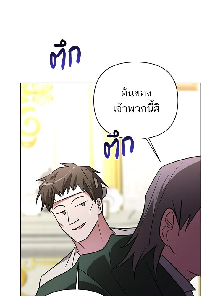 อะคาเดมีนี้เห็นทีจะเจ๊ง ตอนที่ 47 รูปที่ 58