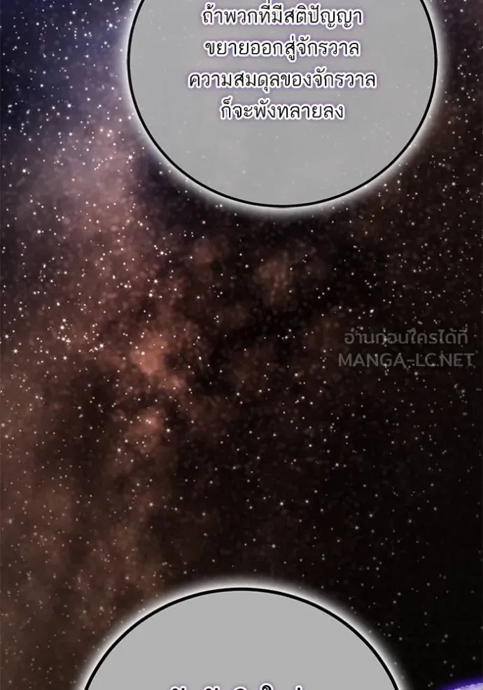 Return to Player ตอนที่ 180 รูปที่ 40