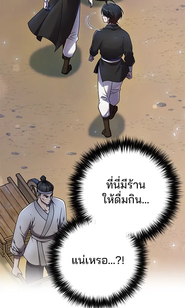 พอแล้วขันที อยากมีเจ้าโลก ตอนที่ 15 รูปที่ 4