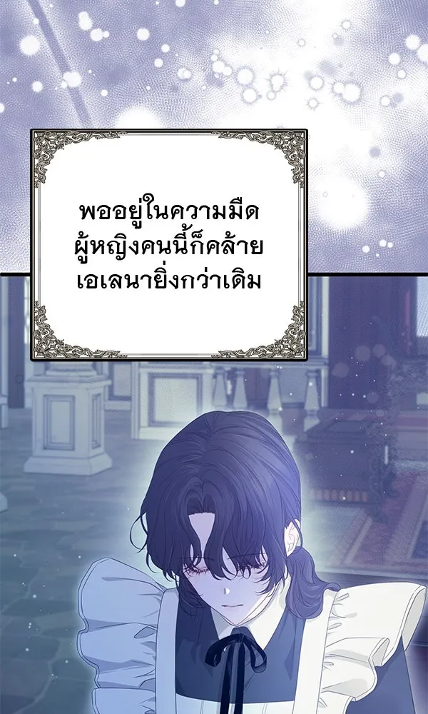 ชีวิตนี้เพื่อเธอ ตอนที่ 14 รูปที่ 56