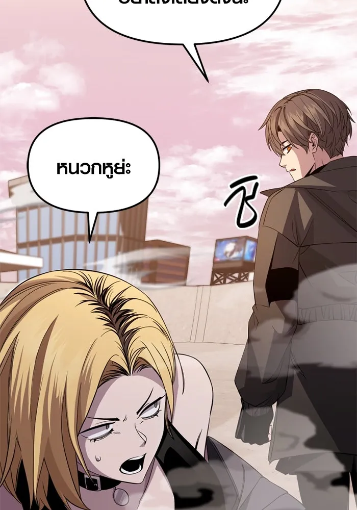 พลิกชะตาคว้าไอเทมระดับเทพ ตอนที่ 32 ฮาร์ปี้ควีน (2) รูปที่ 145