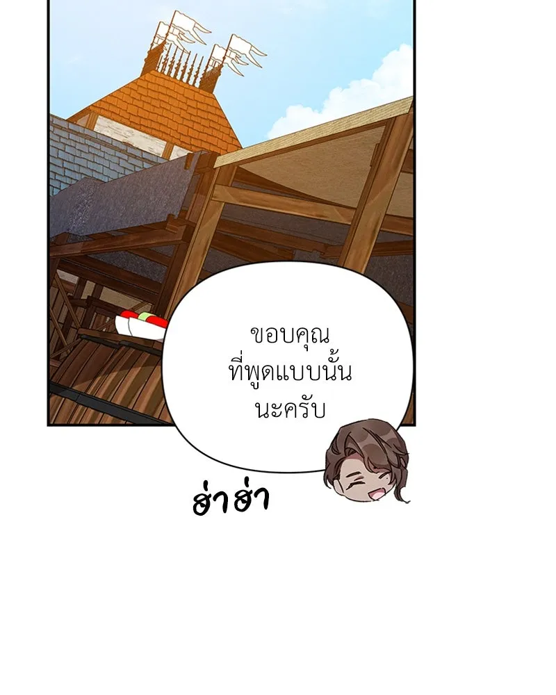 โอ้ ศัตรูที่รัก ตอนที่ 37 รูปที่ 91