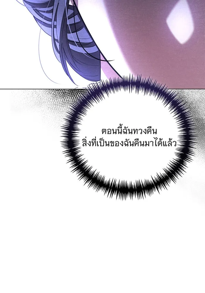 แด่ชู้รักของสามี ตอนที่ 24 รูปที่ 73