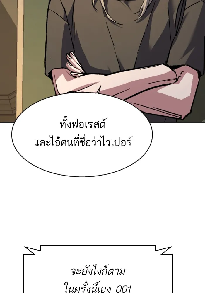 พี่ชายสายบอดี้การ์ด ตอนที่ 191 รูปที่ 65