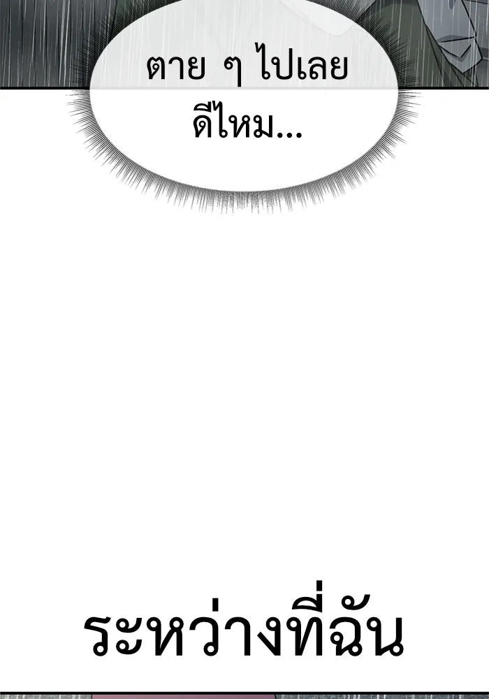 ช่วยเปลี่ยนฉันที ตอนที่ 148. ลีจียุน 1 รูปที่ 13