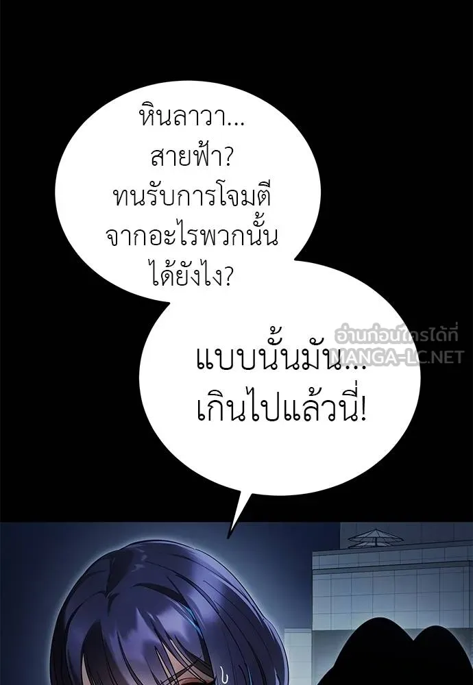 ยมราชลงทัณฑ์ ตอนที่ 74 รูปที่ 85